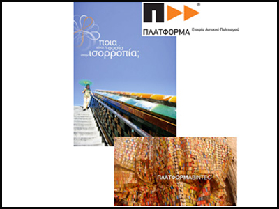 “ΠΛΑΤΦΟΡΜΑ ΒΙΝΤΕΟ8”